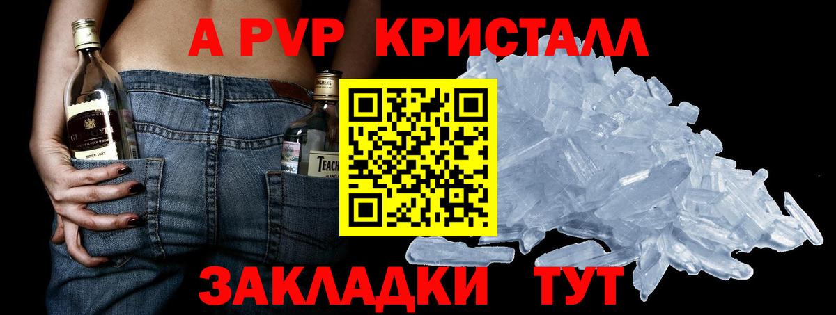 Владивосток  Alpha PVP СК КРИС  купить наркоту  APVP VHQ  Alpha-PVP  A-PVP СК  Вход с VPN 