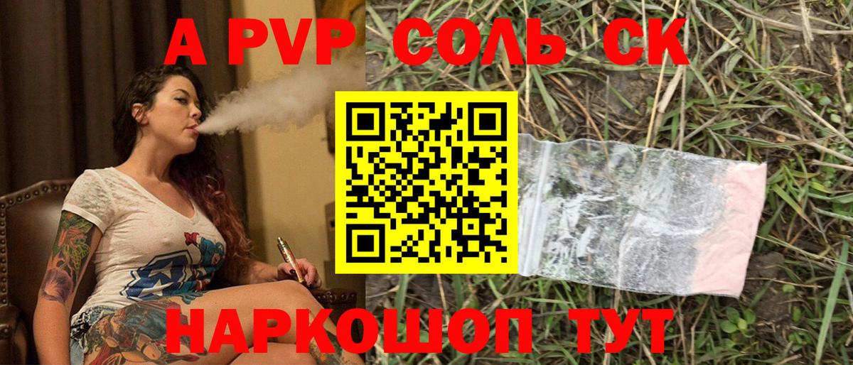 А ПВП СК КРИС Владивосток