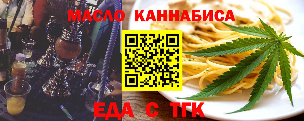 Cannafood марихуана  Вход с VPN  Владивосток 