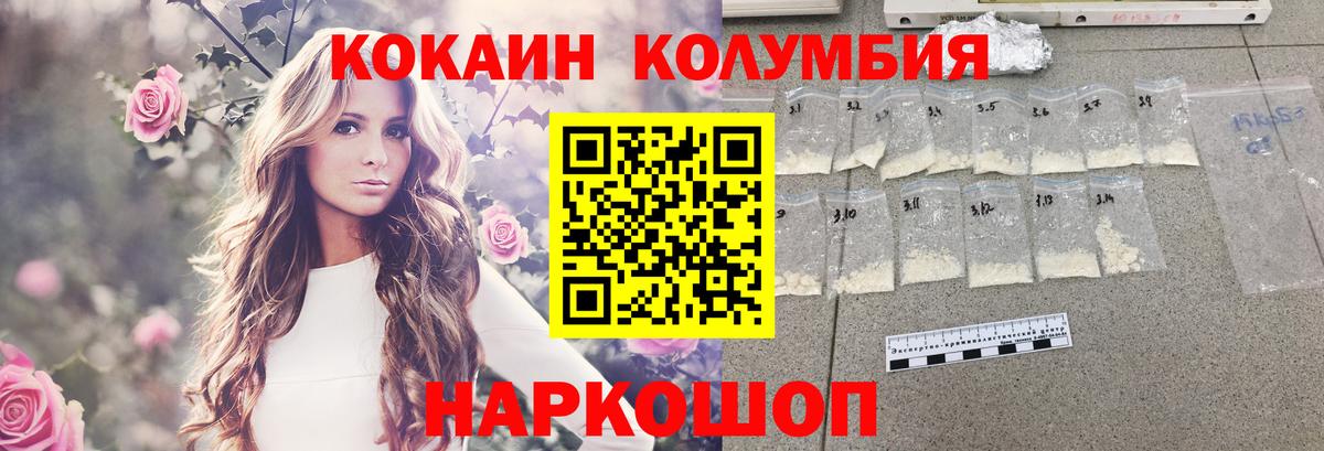 COCAIN 97% Владивосток