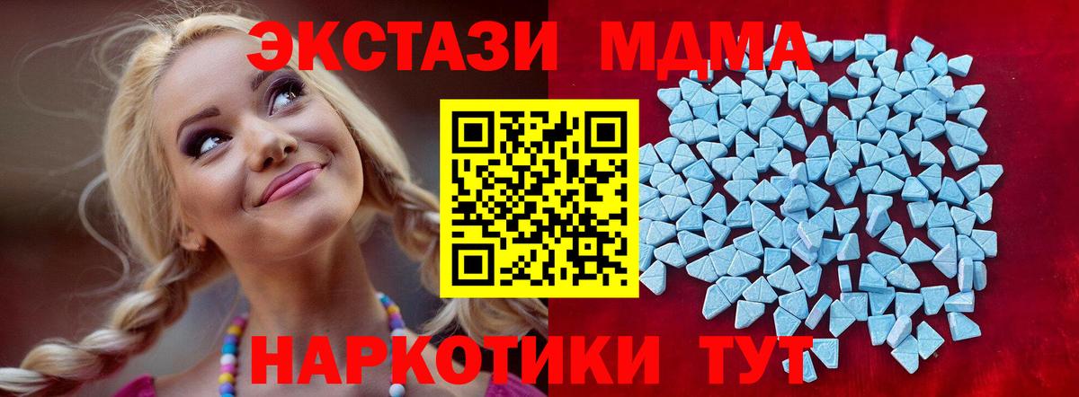 Ecstasy 250 мг Владивосток