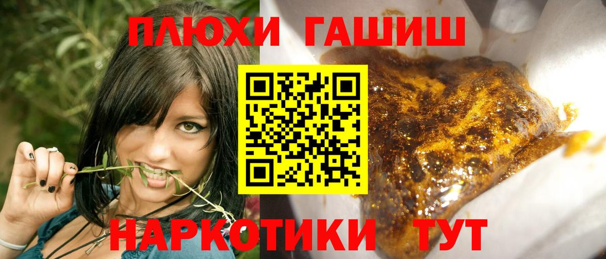 Владивосток  Гашиш hashish  ГАШИШ  Гашиш Изолятор  Вход с VPN 