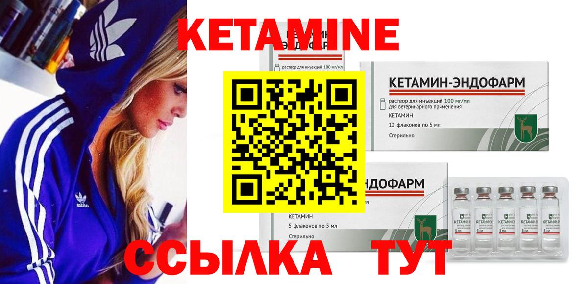 КЕТАМИН ketamine Владивосток