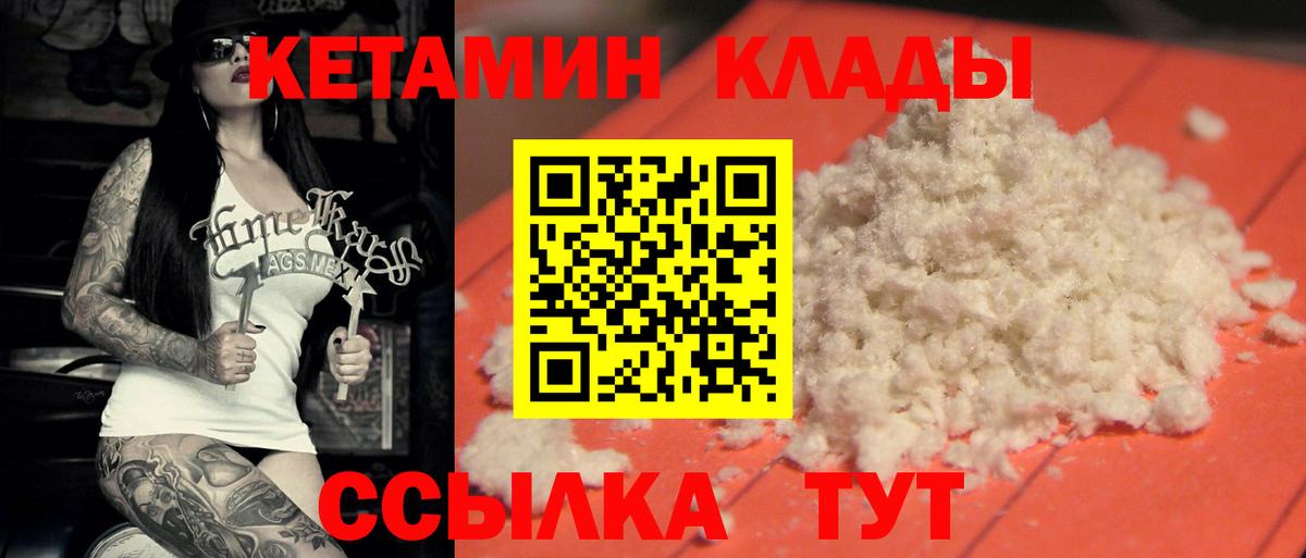 Владивосток  КЕТАМИН ketamine  Вход с VPN 