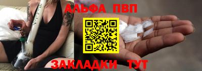 альфа пвп Малоярославец