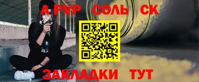 альфа пвп Малоярославец