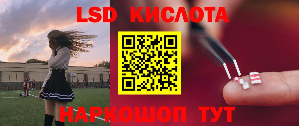 Лсд 25 экстази кислота Владивосток