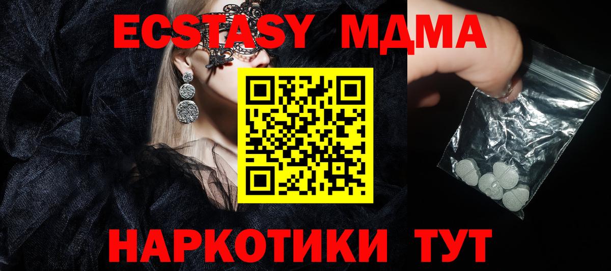 МДМА молли Владивосток
