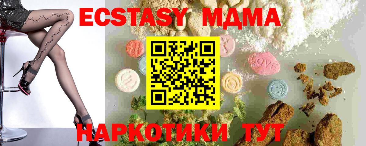 Владивосток  MDMA  Вход с VPN  МДМА молли 