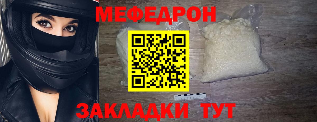 Меф  наркошоп  Вход с VPN  Владивосток  МЕФ мука 