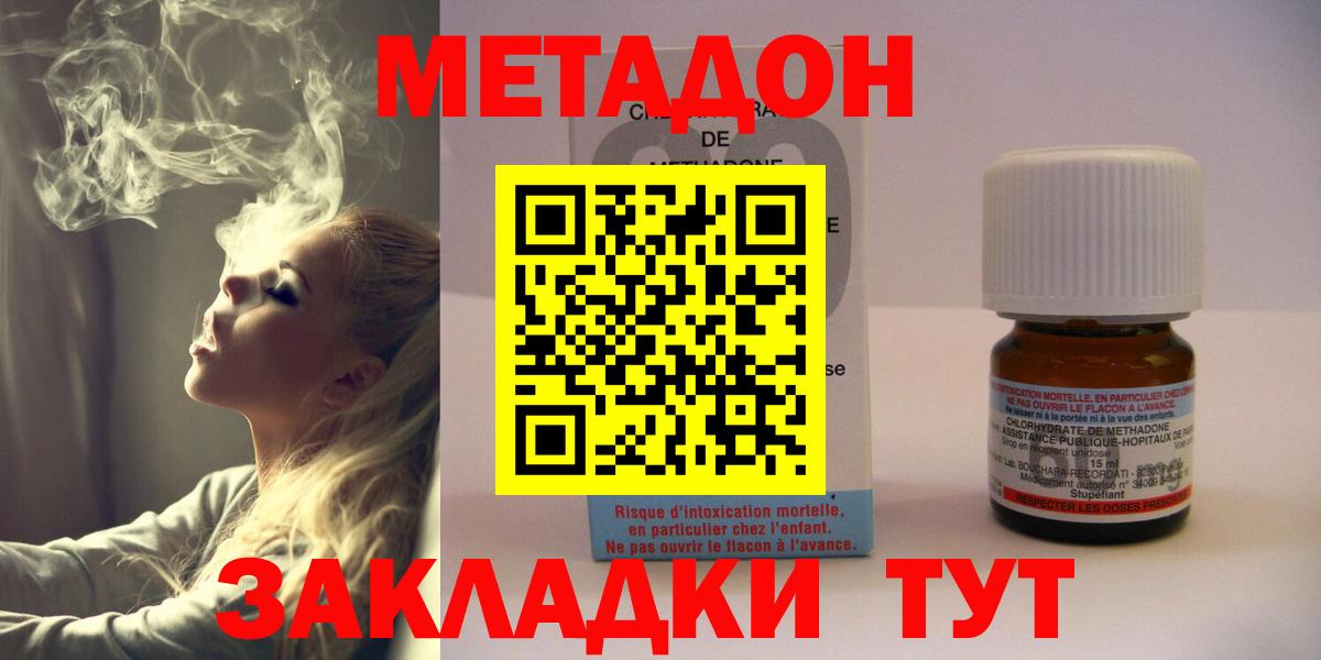 Метамфетамин Владивосток
