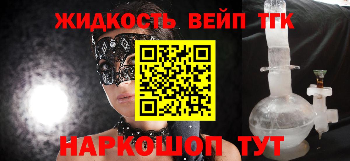 Дистиллят ТГК Wax  Вход с VPN  Владивосток 